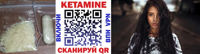 КЕТАМИН VHQ  Сибай 