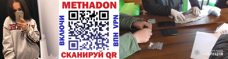 Метадон кристалл  как найти закладки  Сибай 