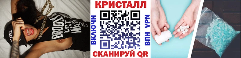 закладка  Сибай  МЕТАМФЕТАМИН кристалл 